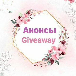 🎀АКТУАЛЬНЫЕ АНОНСЫ УКРАИНЫ 🎀