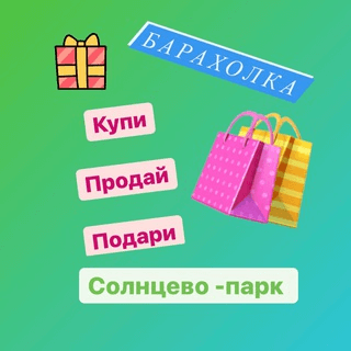 Барахолка Солнцево-парк
