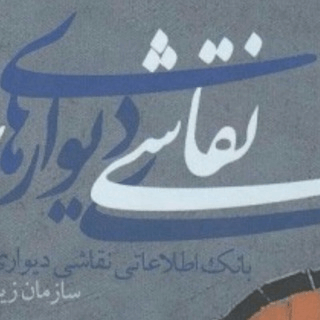 نقاشی دیواری painter