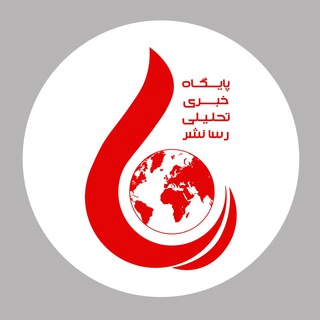 آخرین خبرها | رسا نشر