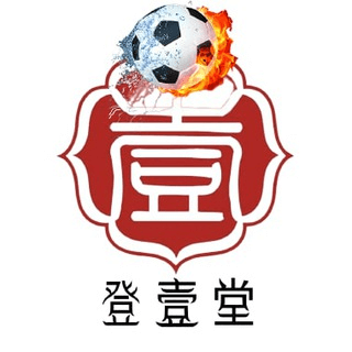 登壹堂🖕足球籃球賽馬吹水群
