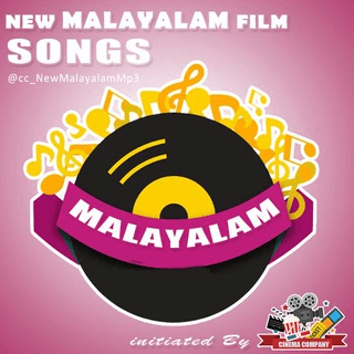 New Malayalam Film Songs