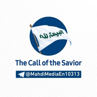 𝐓𝐡𝐞 𝐂𝐚𝐥𝐥 𝐎𝐟 𝐓𝐡𝐞 𝐒𝐚𝐯𝐢𝐨𝐫