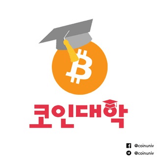 🎓코인대학 - 공지 채널