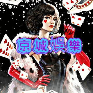 京城娛樂（宣傳）