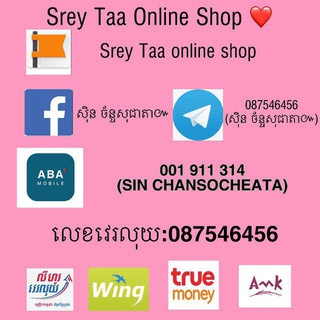 Srey Taa បោះដុំអីវ៉ាន់ចម្រុះ ❤️😘🙏