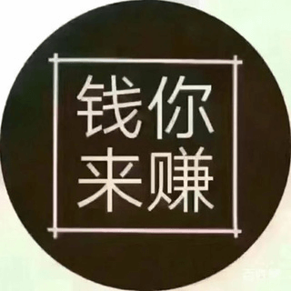 赚钱才是硬道理