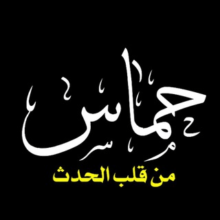حماس | HAMAS | فلسطین | غزة | جنین