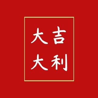 【情书担保】QQ微信业务群