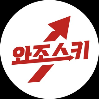 와조스키 텔레그램