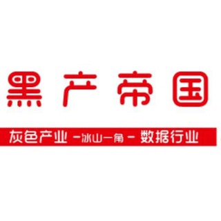 表哥【数据产业】