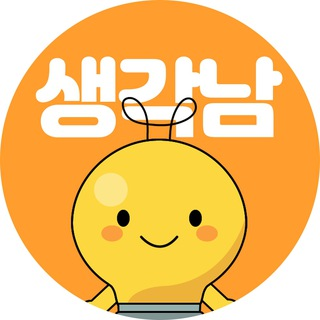 생각남과 함께하는 장기투자 소통방