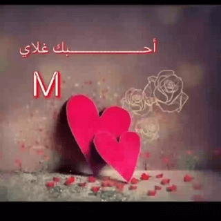 جروب بوستات حب واتس