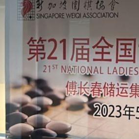 National Ladies (Primary ) 1 May 2023