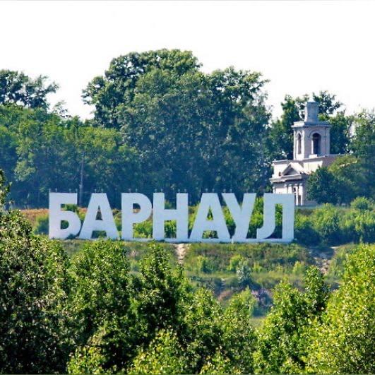 БАРНАУЛ ОБЪЯВЛЕНИЯ 