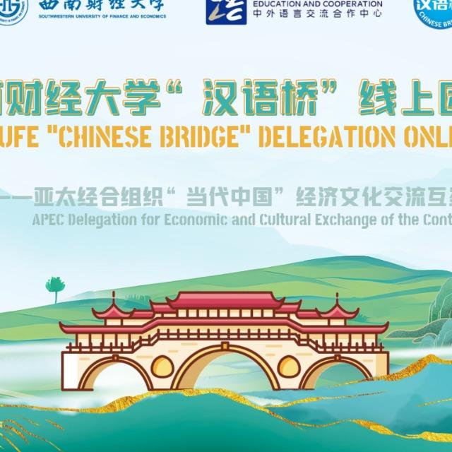 2024 SWUFE Chinese Bridge -APEC Delegation