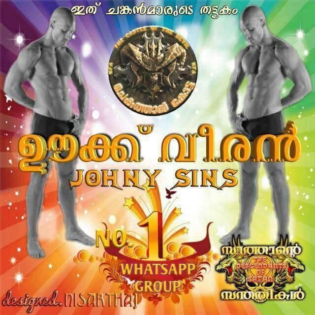 ഊക്ക് വീരൻ®⭕©🎋💲
